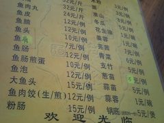 -秦记南岗鱼锅(珠吉路店)