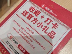 -喜家德虾仁水饺(华强天虹店)
