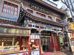 -西安贾三灌汤包·回坊小吃·清真炒菜(北院门总店)