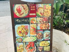 -十面欢腾·海鲜面·台式Bistro(长乐路店)