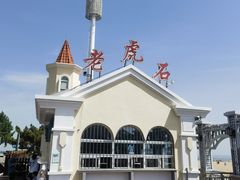 -老虎石海上公园