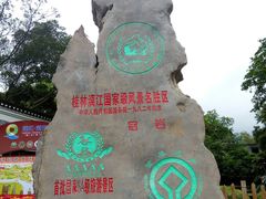 -漓江冠岩景区
