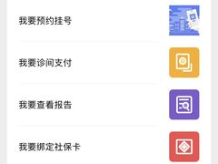 -南方医科大学深圳医院