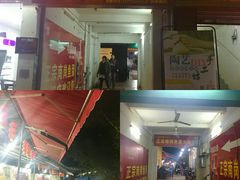 门面-章记正宗南岗鱼蛋火锅