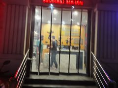 -东泰祥生煎馆(重庆北路店)