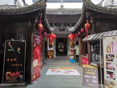 -杭州胡庆余堂第二中医门诊部