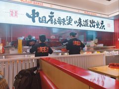 -每味每客·重庆麻辣烫(国泰店)