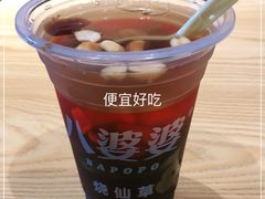 -八婆婆烧仙草(曾厝垵店)