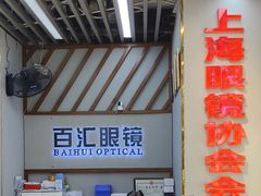 -PARKWAY·百汇眼镜(三叶眼镜城店)