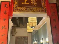 -颐和•海鲜砂锅粥•啫啫煲(奥林匹克广场店)