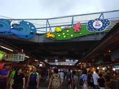 -花莲东大门国际观光夜市
