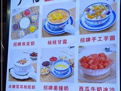 -广信牛奶甜品世家(台东店)