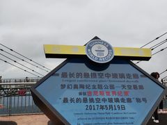 -梦幻奥陶纪景区