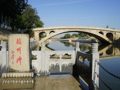 -赵州桥景区