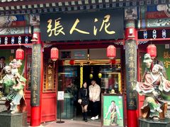 -古文化街旅游区