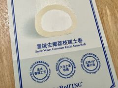-the Roll'ING手作瑞士卷专门店(卓悦中心店)