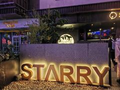 -STARRY CAFE & LOUNGE BAR(高新店)