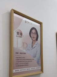 -和颜一美轻医美连锁