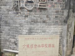 -院8里·少城记忆老川菜(宽窄巷子店)