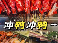 -金二烤肉(早慈巷小区店)
