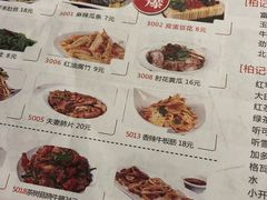 菜单-柏记水饺(哈西万达店)