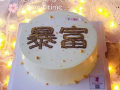 -爱丽丝私人订制蛋糕(名品街店)