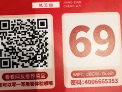 -江边城外烤全鱼(方庄时代购物中心店)
