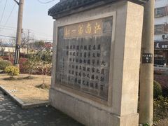 -亭林公园