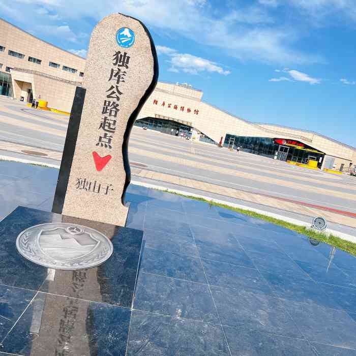 独库公路博物馆-"今年第一次听说独库公路,然后发现竟然这么.