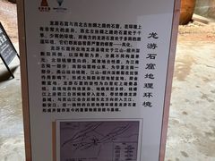 -龙游石窟