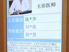 -上海广德中医门诊部