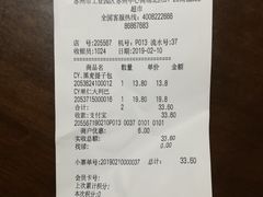 -Olé精品超市(苏州中心店)