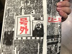-乐乐姐超级土豆(中关村5号店)