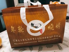 -年轮烧烤·羊蝎子·烤鱼(星湖街店)