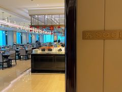 -Social 秀西餐厅-长沙瑞吉酒店(运达店)