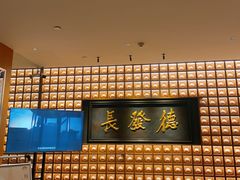 -德发长·花式蒸饺(大唐不夜城店)