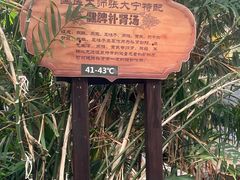 -龙达温泉生态城