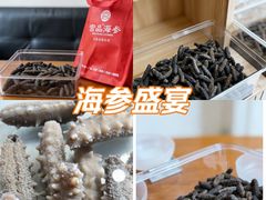 -宫品海参专卖店(静安大宁店)