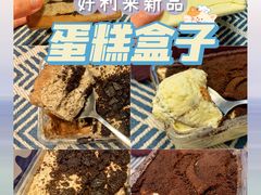 -好利来(康虹路店)