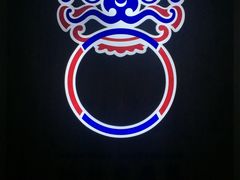 -掌柜的店·河南菜(新天地店)