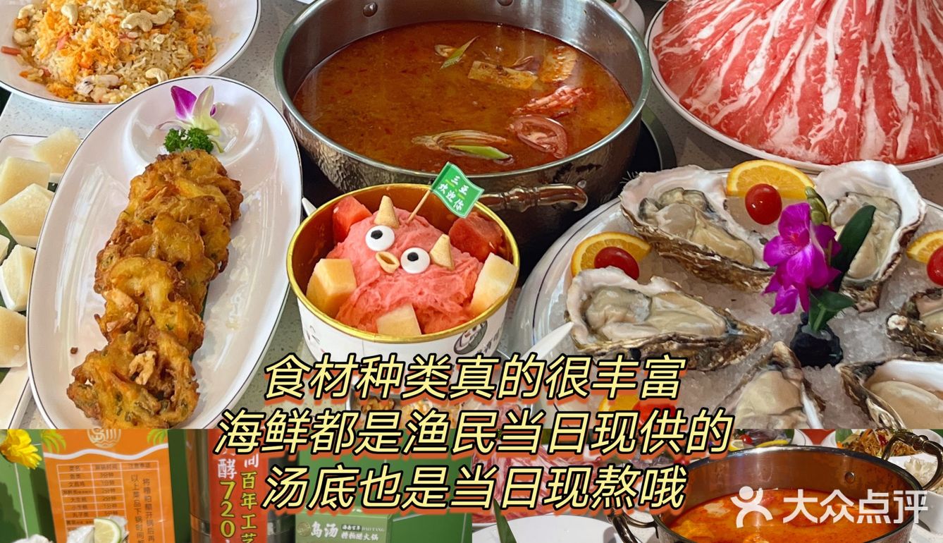 来三亚旅游一定要尝试一口道地的糟粕醋火锅！ 