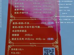 -府广阿婆牛杂