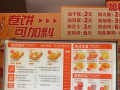 -鲜粮卷饼王(小白楼店)