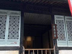 -绍兴鲁迅故里·沈园景区