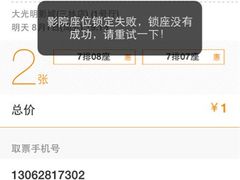 iphone_upload_pic-幸福蓝海国际影城(上海三林店)