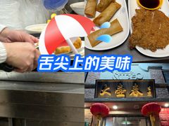 -大壶春生煎(四川中路店)
