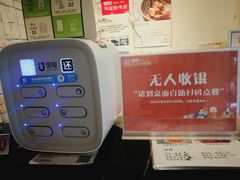 -牛王庙吳記怪味面(双楠店)