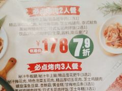 -新石器烤肉(南站店)