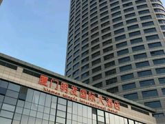 -厦门明发国际大酒店(会展中心环岛路店)