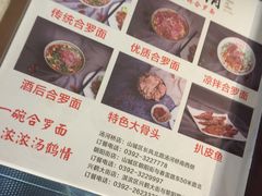 菜单-王记汤河桥合罗面(兴鹤大街店)